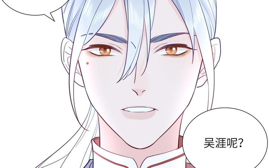 跨越星辰入他师门 第36话 握手言和 第4页