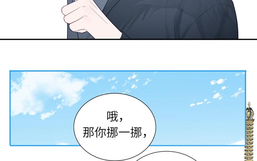 跨越星辰入他师门 第36话 握手言和 第98页