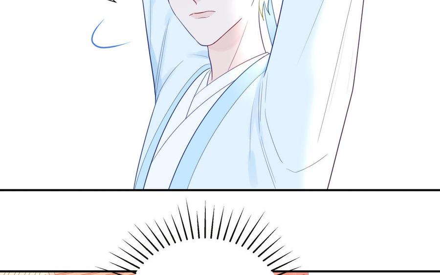 跨越星辰入他师门 第36话 握手言和 第26页