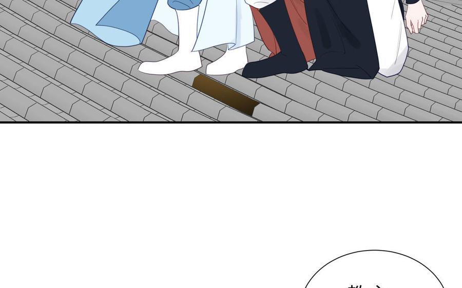 跨越星辰入他师门 第36话 握手言和 第96页