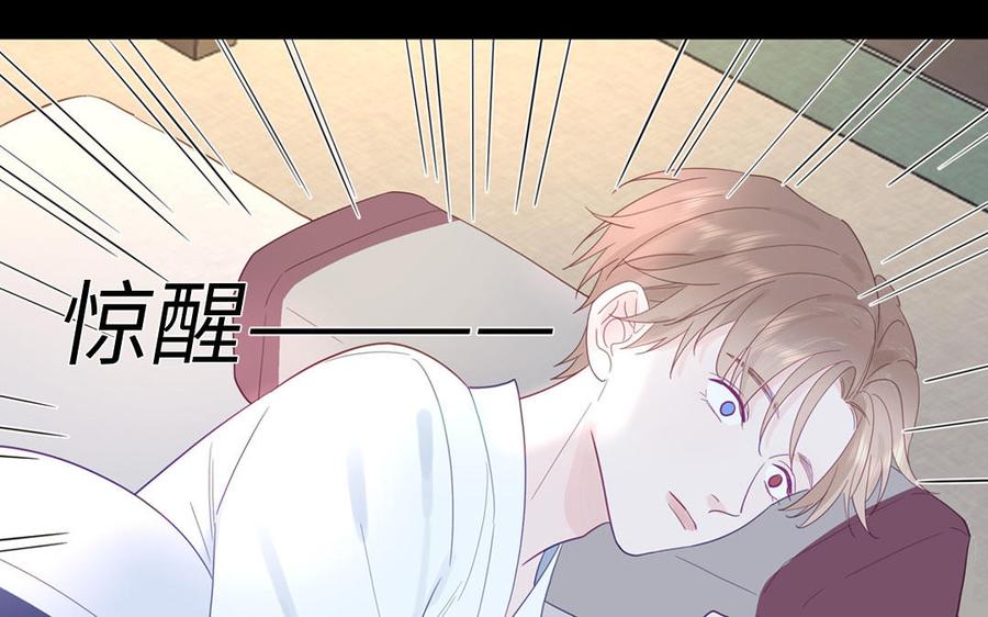 跨越星辰入他师门 第36话 握手言和 第18页