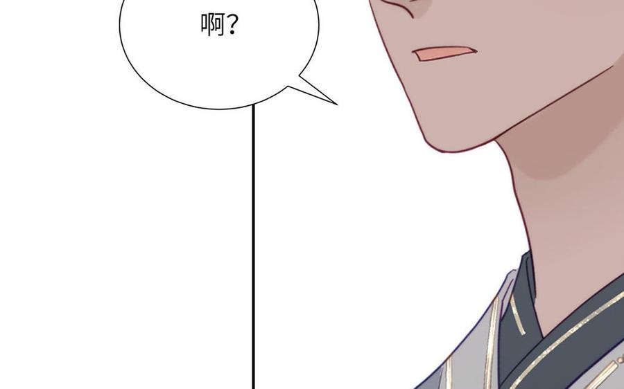 跨越星辰入他师门 第36话 握手言和 第74页