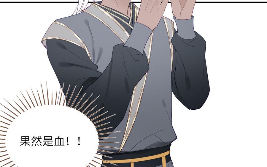 跨越星辰入他师门 第36话 握手言和 第44页