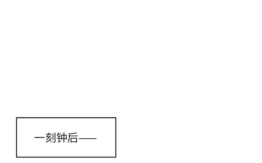 跨越星辰入他师门 第36话 握手言和 第36页