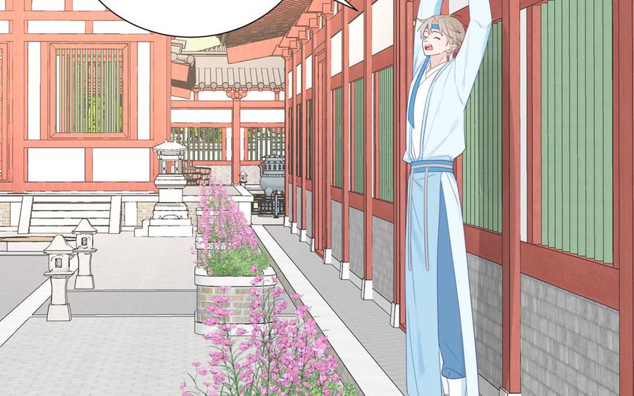 跨越星辰入他师门 第36话 握手言和 第24页