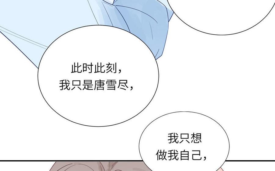 跨越星辰入他师门 第36话 握手言和 第78页