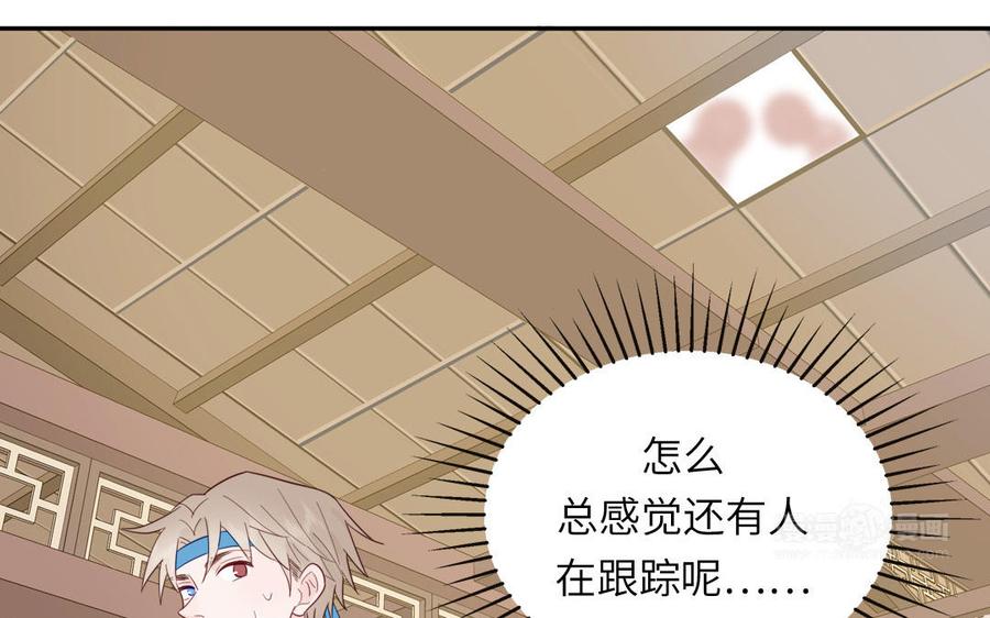 跨越星辰入他师门 第36话 握手言和 第102页