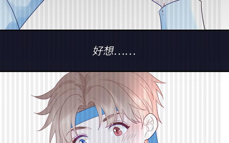 跨越星辰入他师门 第36话 握手言和 第14页