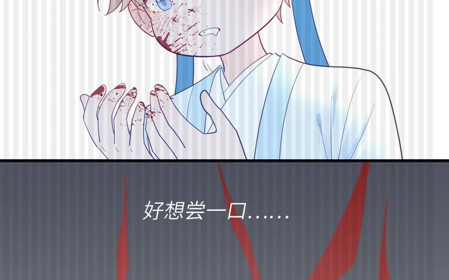 跨越星辰入他师门 第36话 握手言和 第15页
