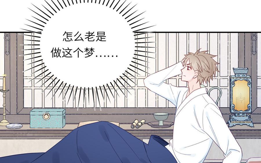 跨越星辰入他师门 第36话 握手言和 第20页