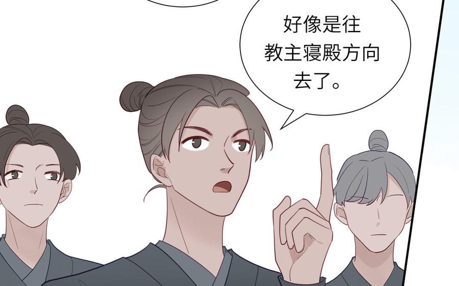 跨越星辰入他师门 第36话 握手言和 第6页