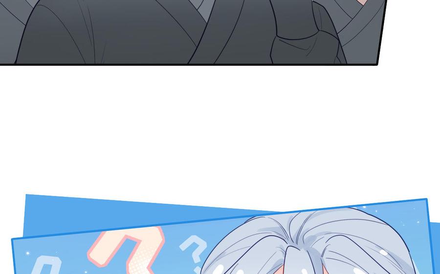 跨越星辰入他师门 第36话 握手言和 第7页