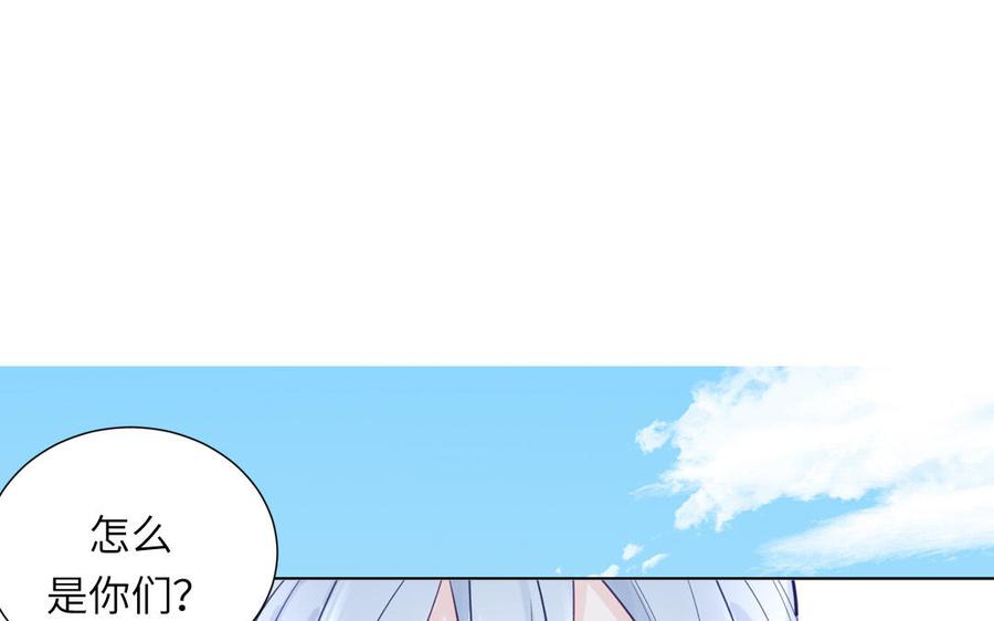 跨越星辰入他师门 第36话 握手言和 第3页