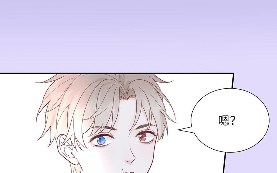 跨越星辰入他师门 第36话 握手言和 第66页