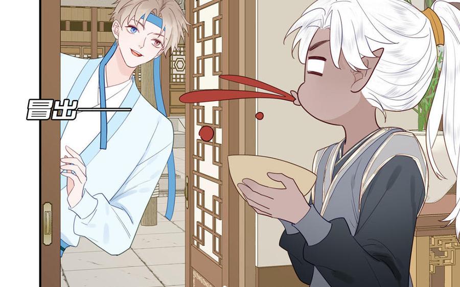 跨越星辰入他师门 第36话 握手言和 第48页