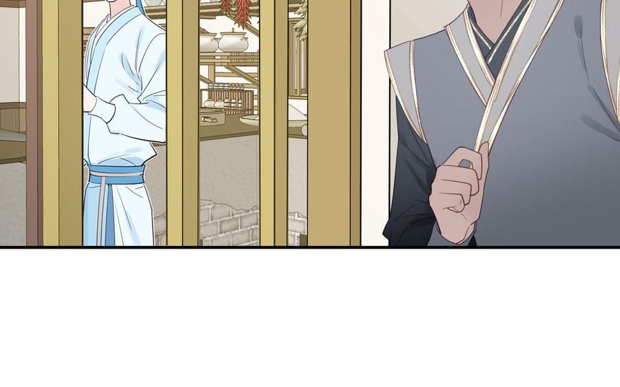 跨越星辰入他师门 第36话 握手言和 第35页