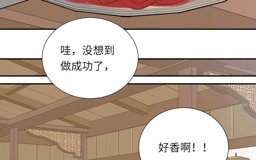 跨越星辰入他师门 第36话 握手言和 第31页