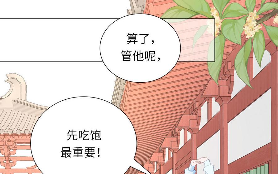 跨越星辰入他师门 第36话 握手言和 第23页