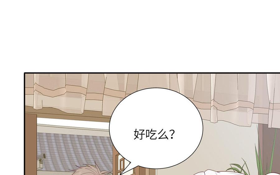 跨越星辰入他师门 第36话 握手言和 第47页
