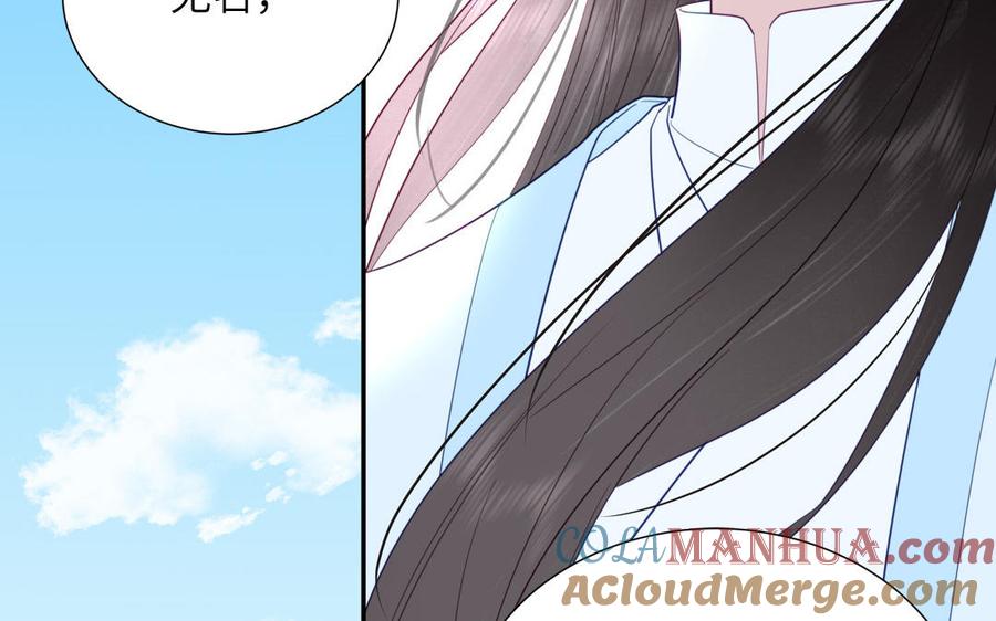 跨越星辰入他师门 第36话 握手言和 第93页