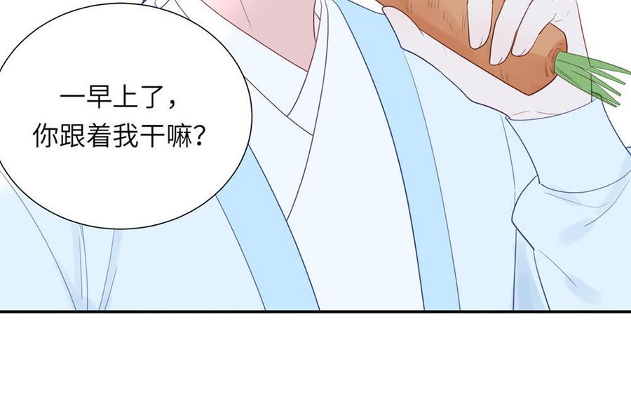 跨越星辰入他师门 第36话 握手言和 第60页
