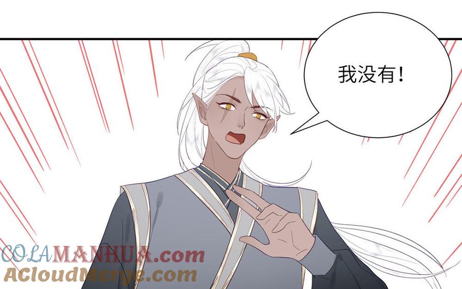 跨越星辰入他师门 第36话 握手言和 第61页
