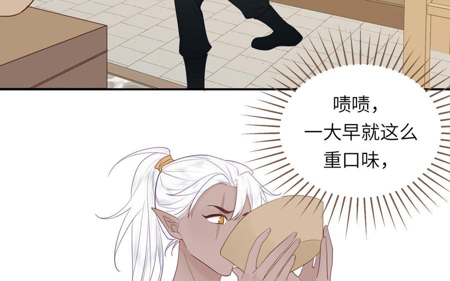 跨越星辰入他师门 第36话 握手言和 第43页