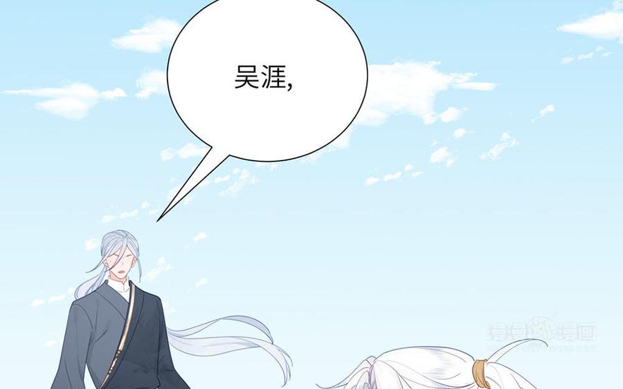 跨越星辰入他师门 第37话 别撩拨我 第12页