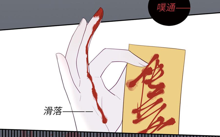 跨越星辰入他师门 第37话 别撩拨我 第71页