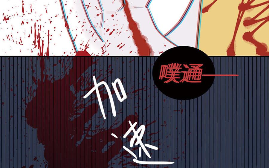 跨越星辰入他师门 第37话 别撩拨我 第75页