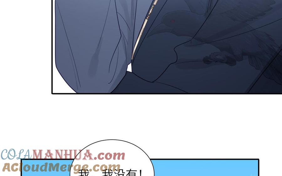 跨越星辰入他师门 第37话 别撩拨我 第28页