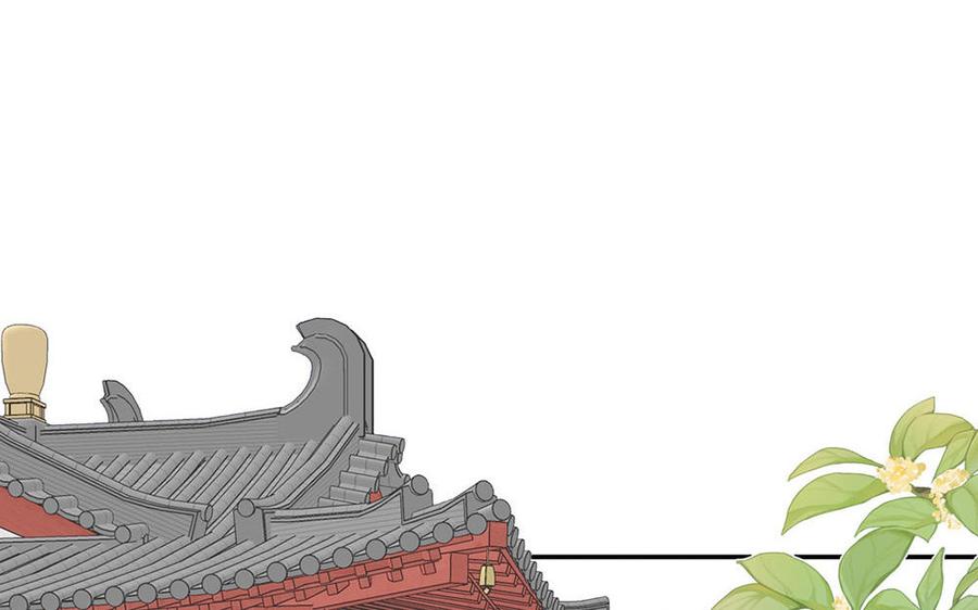 跨越星辰入他师门 第37话 别撩拨我 第8页
