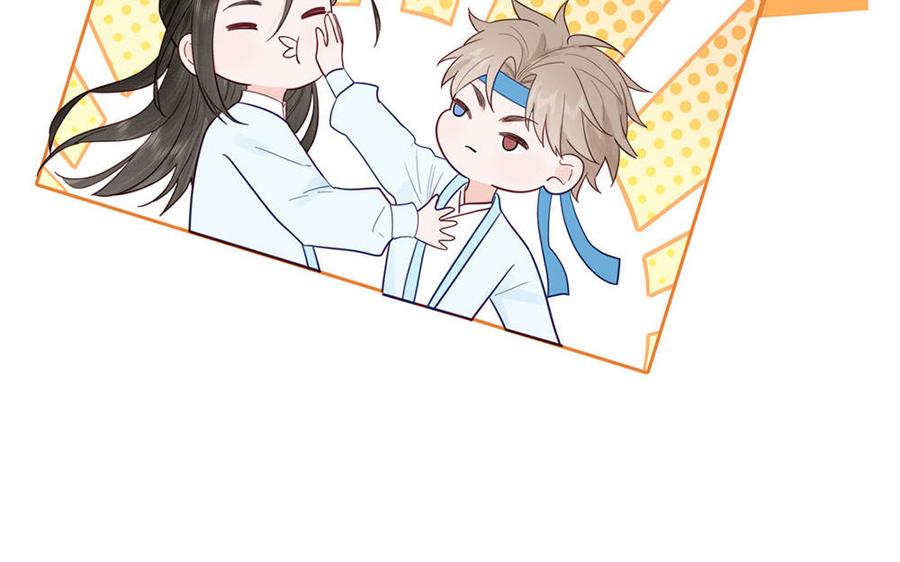 跨越星辰入他师门 第37话 别撩拨我 第53页