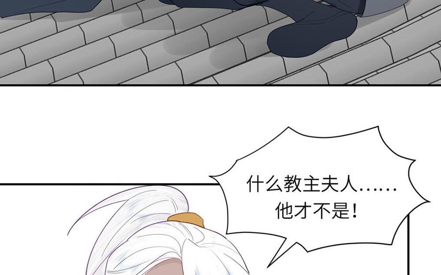 跨越星辰入他师门 第37话 别撩拨我 第24页