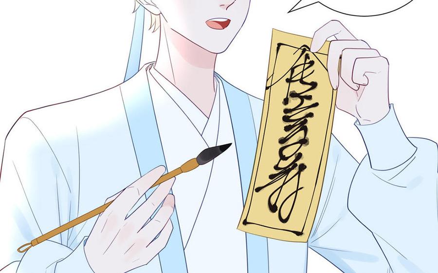 跨越星辰入他师门 第37话 别撩拨我 第51页