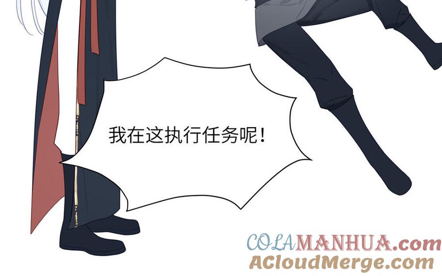 跨越星辰入他师门 第37话 别撩拨我 第16页