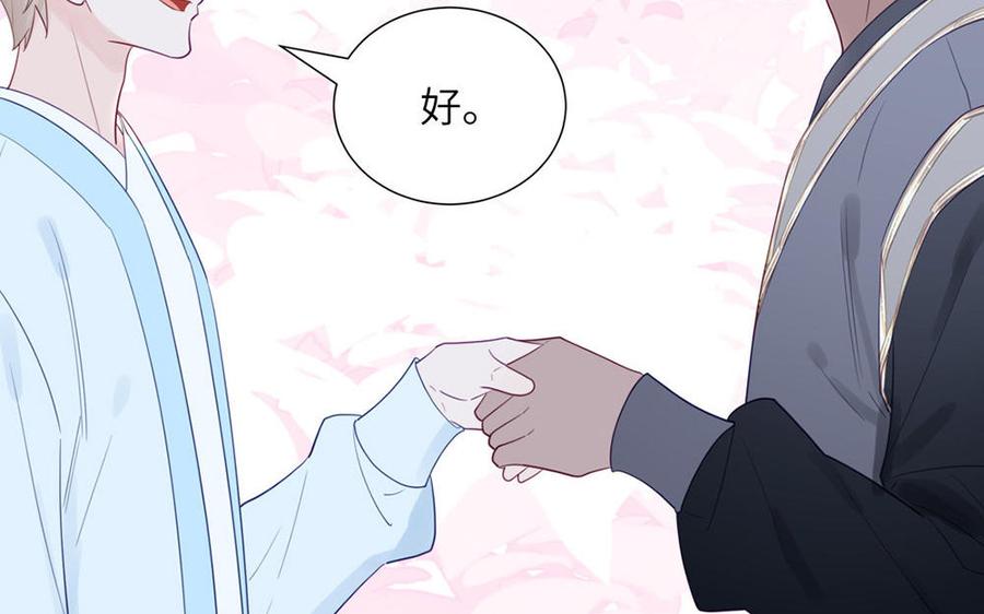 跨越星辰入他师门 第37话 别撩拨我 第6页