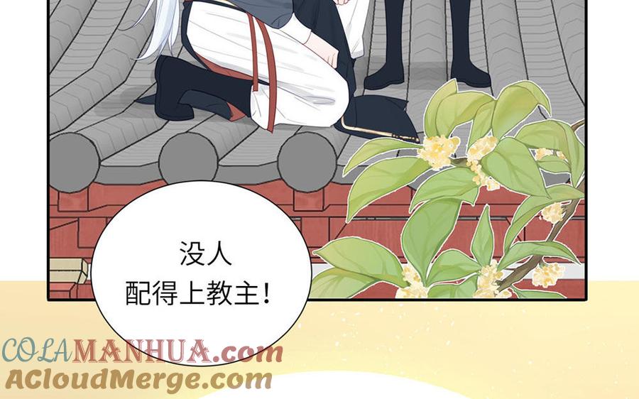 跨越星辰入他师门 第37话 别撩拨我 第31页