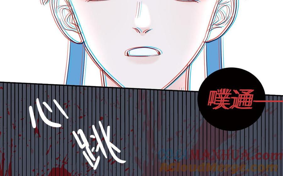 跨越星辰入他师门 第37话 别撩拨我 第73页