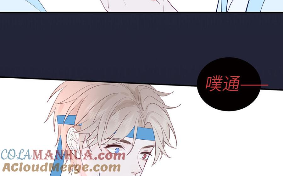 跨越星辰入他师门 第37话 别撩拨我 第79页