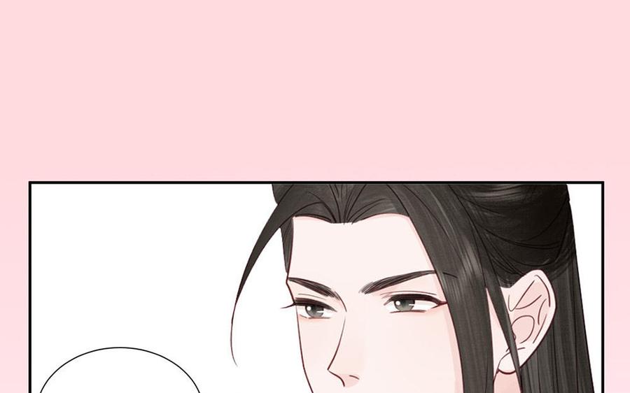 跨越星辰入他师门 第37话 别撩拨我 第63页