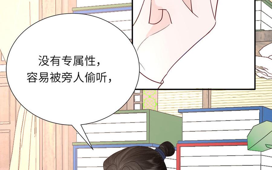 跨越星辰入他师门 第37话 别撩拨我 第56页
