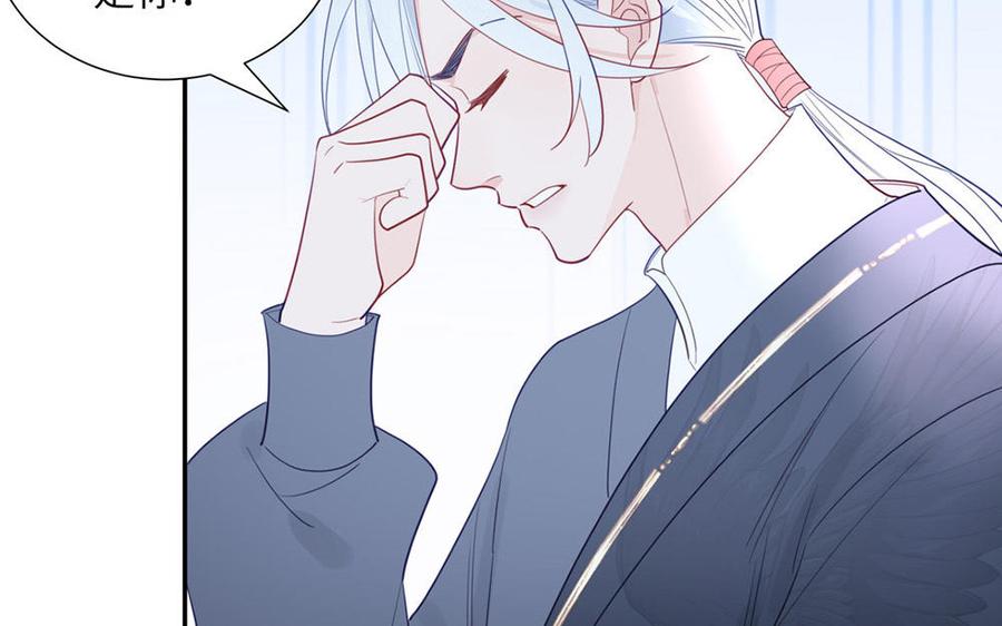 跨越星辰入他师门 第37话 别撩拨我 第27页
