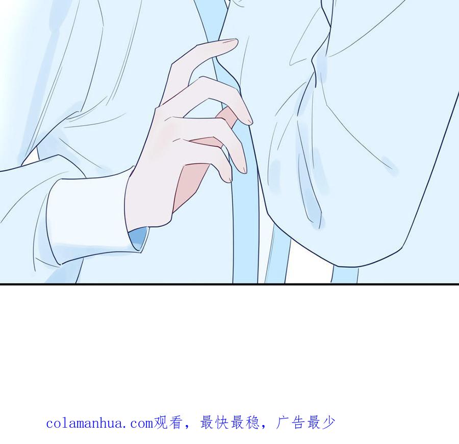 跨越星辰入他师门 第37话 别撩拨我 第90页