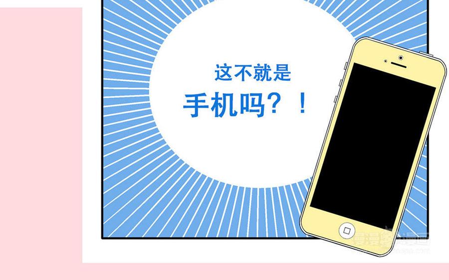 跨越星辰入他师门 第37话 别撩拨我 第62页