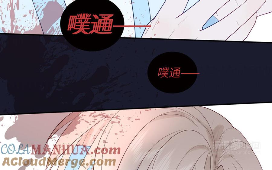 跨越星辰入他师门 第37话 别撩拨我 第82页