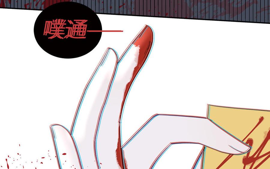 跨越星辰入他师门 第37话 别撩拨我 第74页