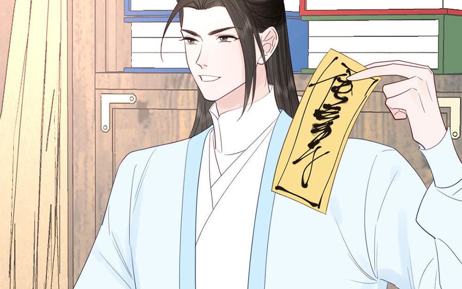 跨越星辰入他师门 第37话 别撩拨我 第57页
