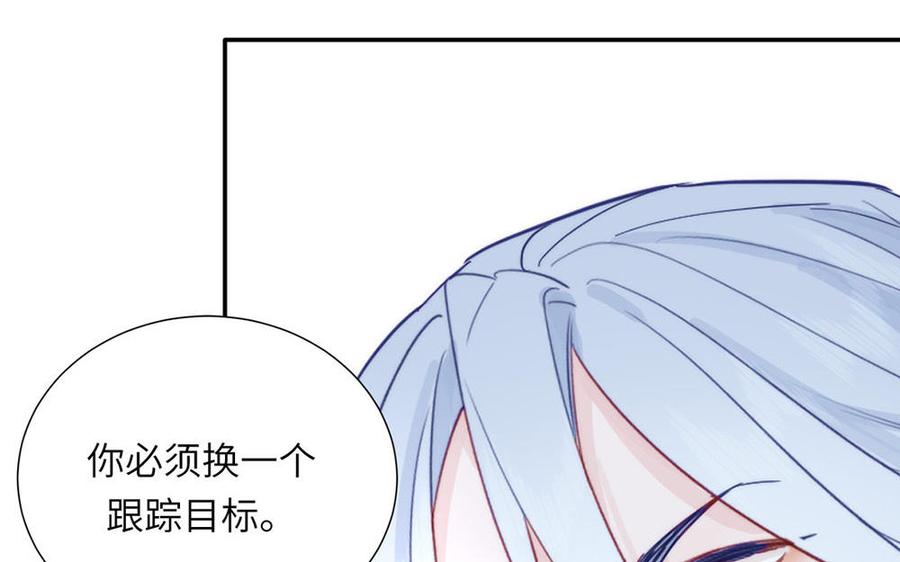 跨越星辰入他师门 第37话 别撩拨我 第17页