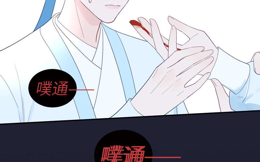 跨越星辰入他师门 第37话 别撩拨我 第80页
